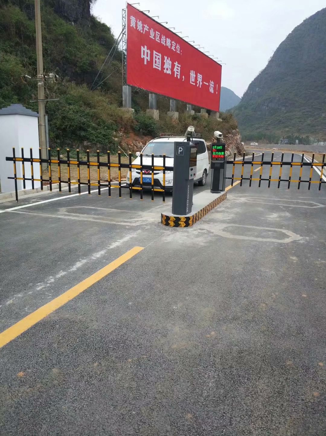 黃姚汽車(chē)營(yíng)地車(chē)牌識別系統監控系統